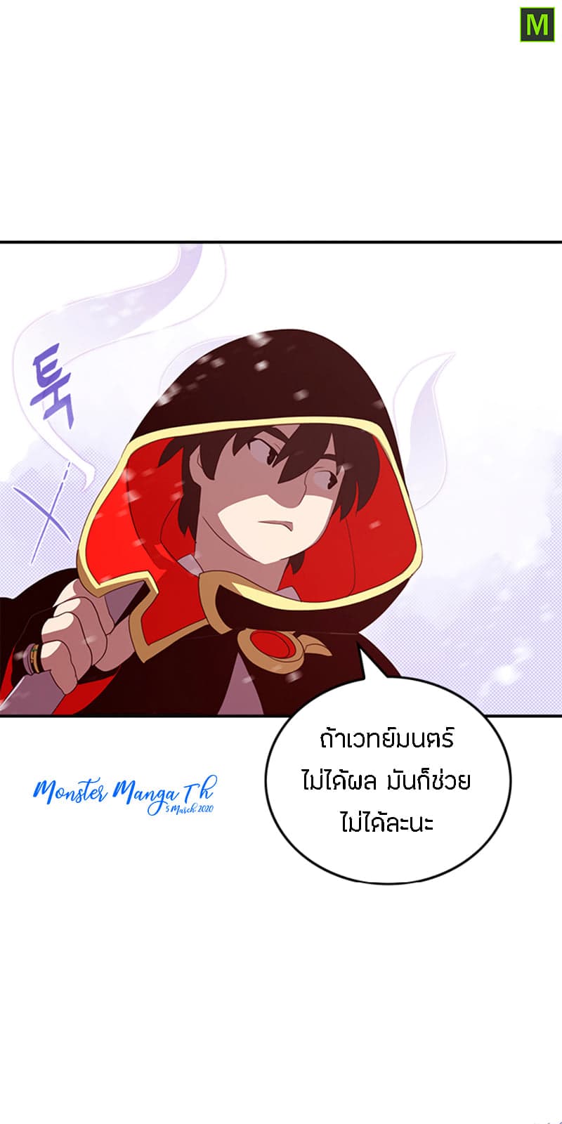 I Am The Sorcerer King 57-57