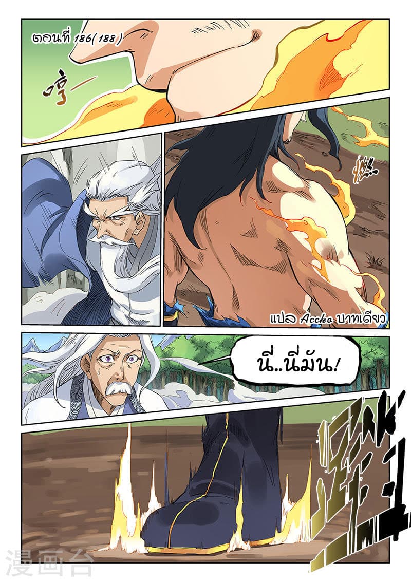 Star Martial God Technique 186-186