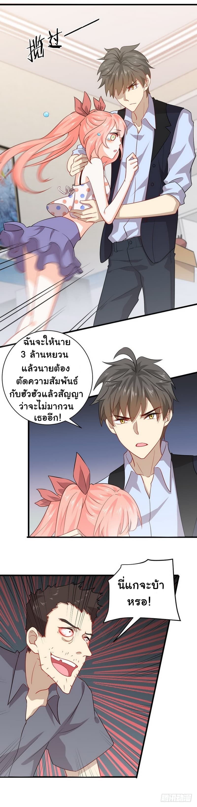Immortal Swordsman in The Reverse World ราชันนักดาบอมตะ 41-41