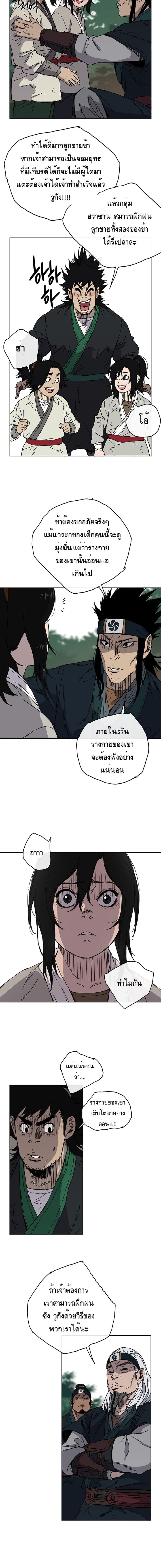 The Undefeatable Swordsman 1-1