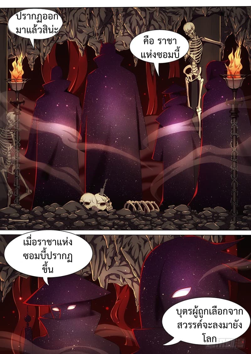 My Tenant is a Monster 15-15