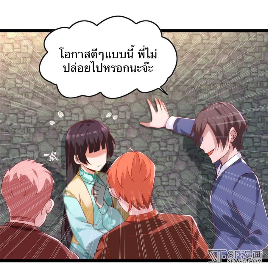 Nobleman and so what? ขุนนางแล้วไงไม่สำคัญหรอก 9-9