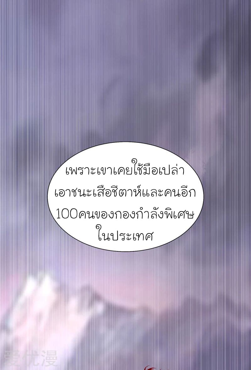 Picking up a School Beauty to Be Wife จับสาวสวยในโรงเรียนมาเป็นเมีย 80-80