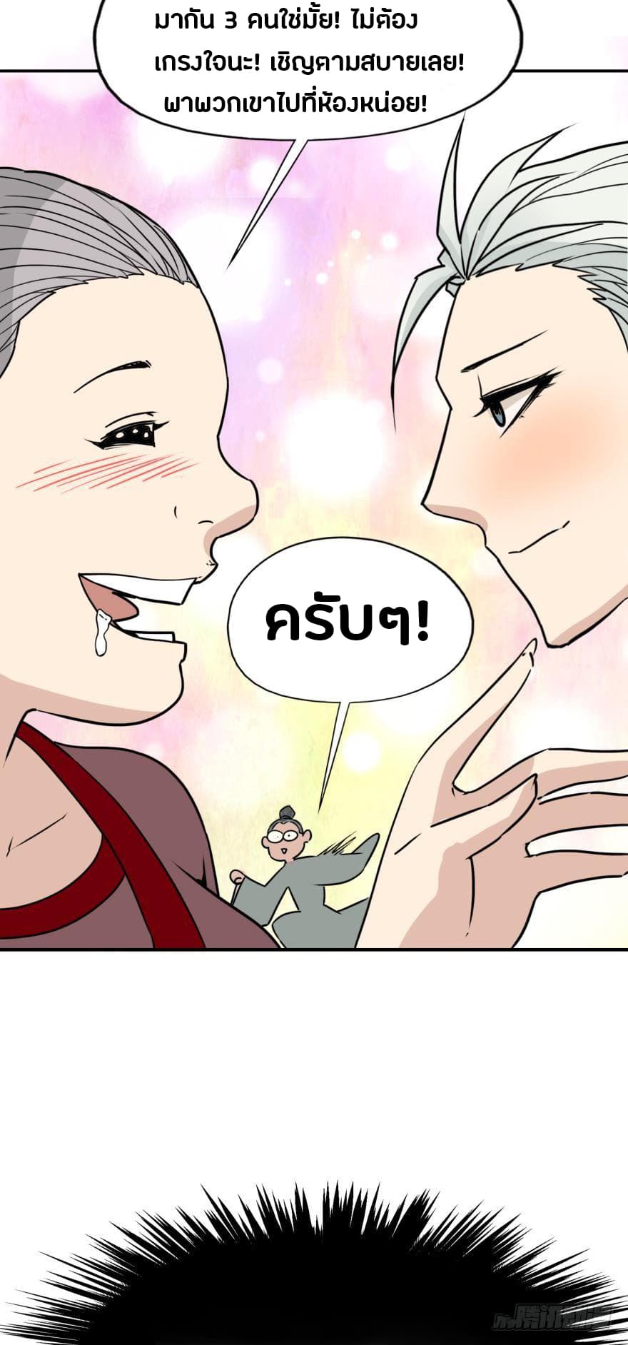 Ancestor Online 2-2