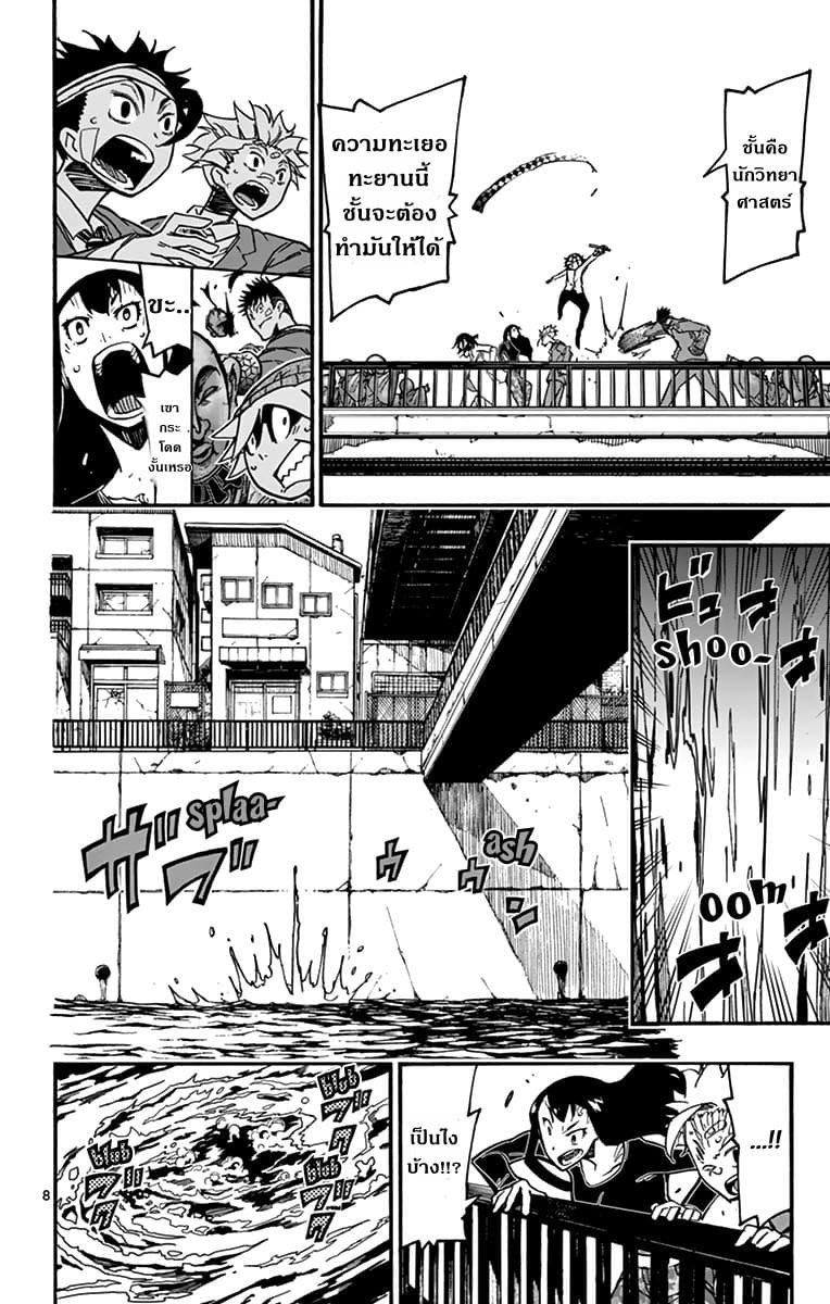Gofun-go no Sekai 27-27