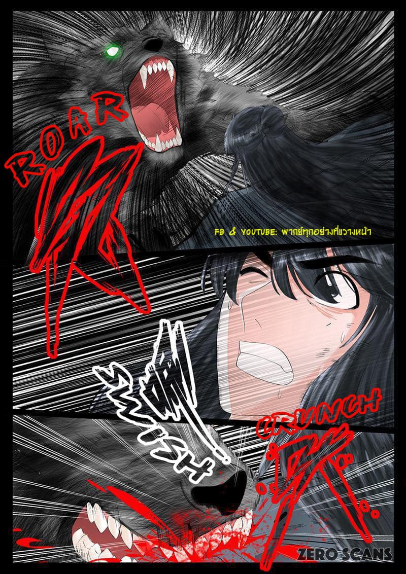 Dragon King of the World 14-14