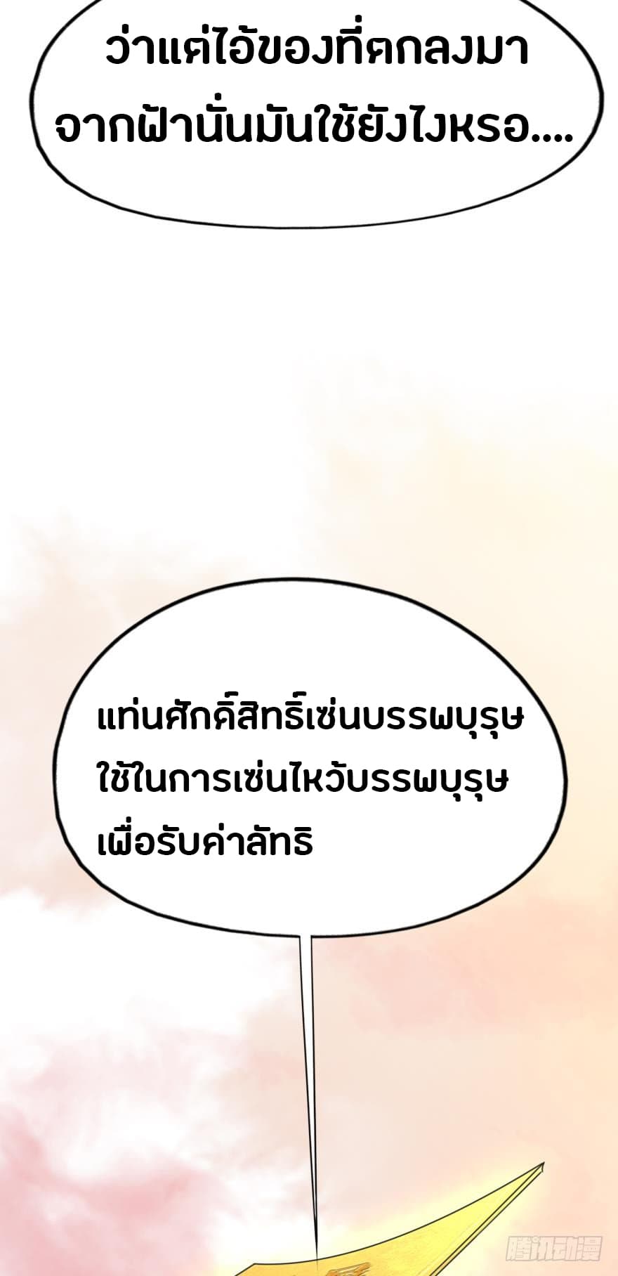Ancestor Online 5-5