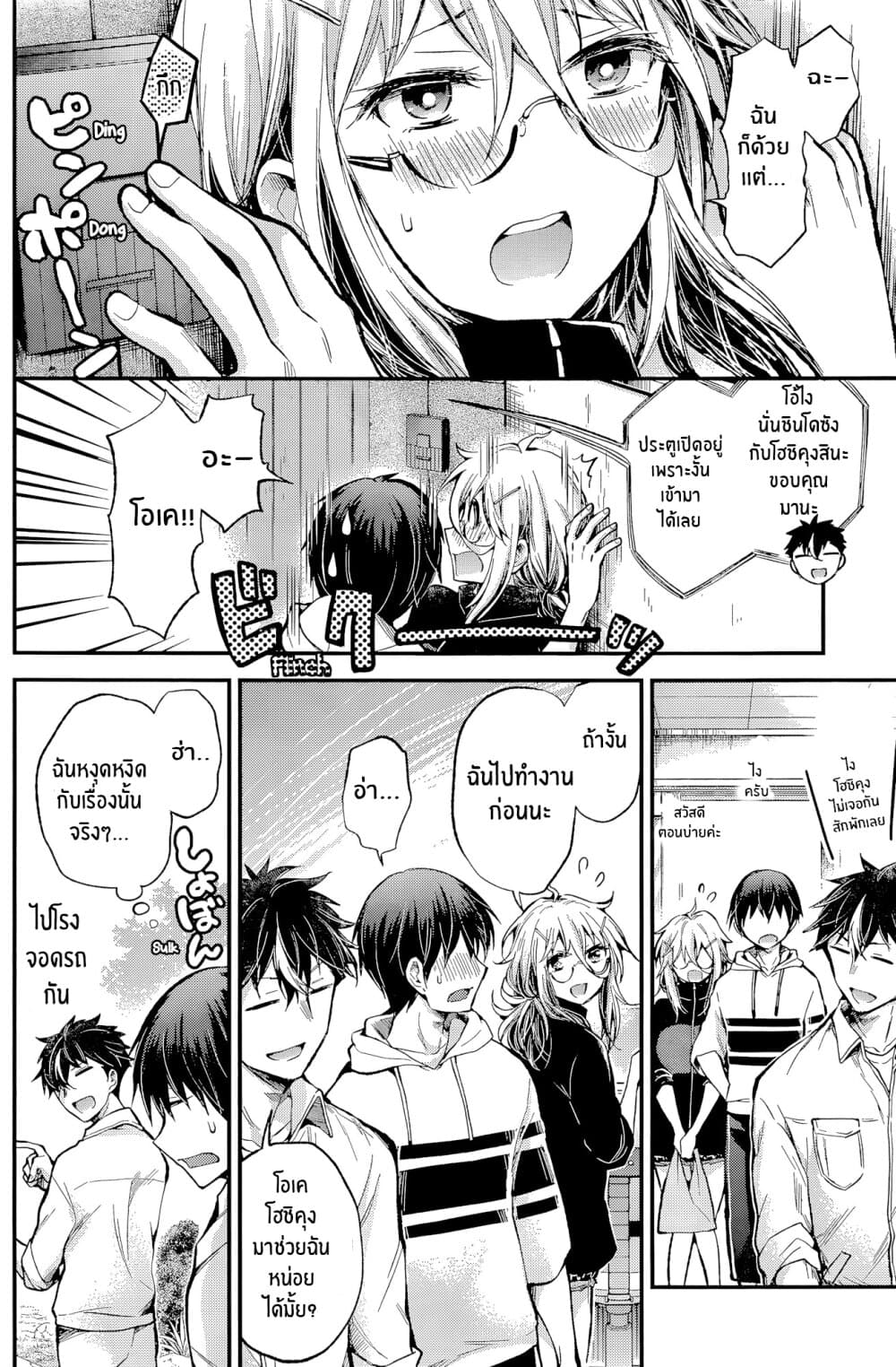 Shingeki no Eroko-san 16-ฉันเกือบจะเอากล้วยใส่ปากฉันเเล้ว เพราะงั้นฉันจะเรียนรู้การควบคุมตนเอง