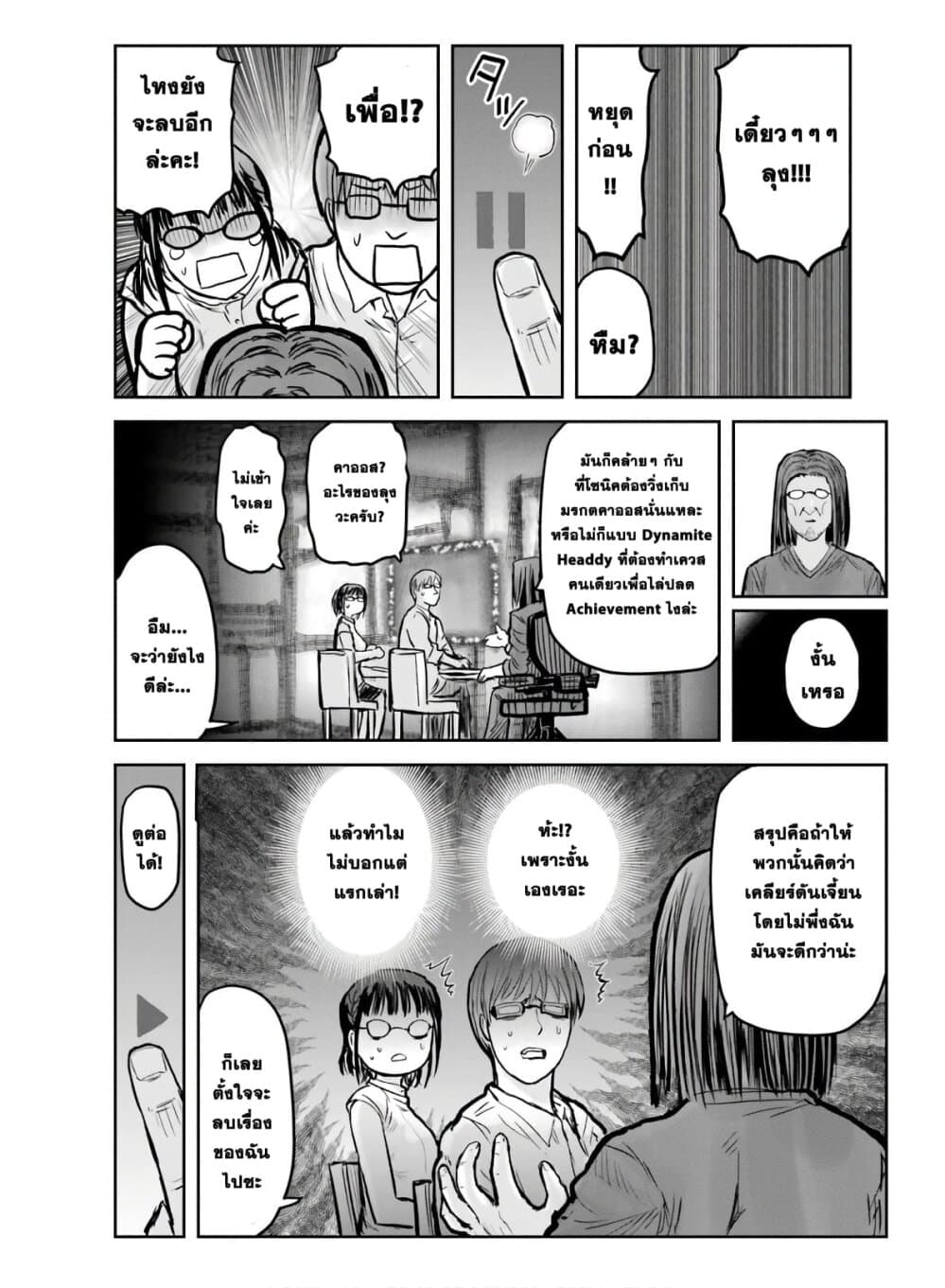 Isekai Ojisan คุณลุงต่างโลก 19-19