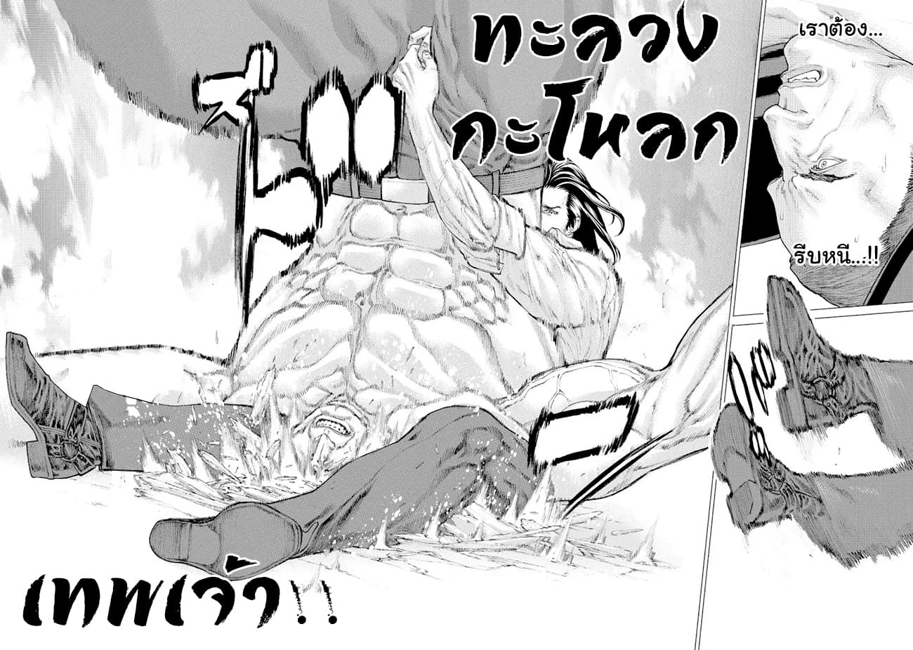 Golosseum 7-ชะตากรรมของตระกูล