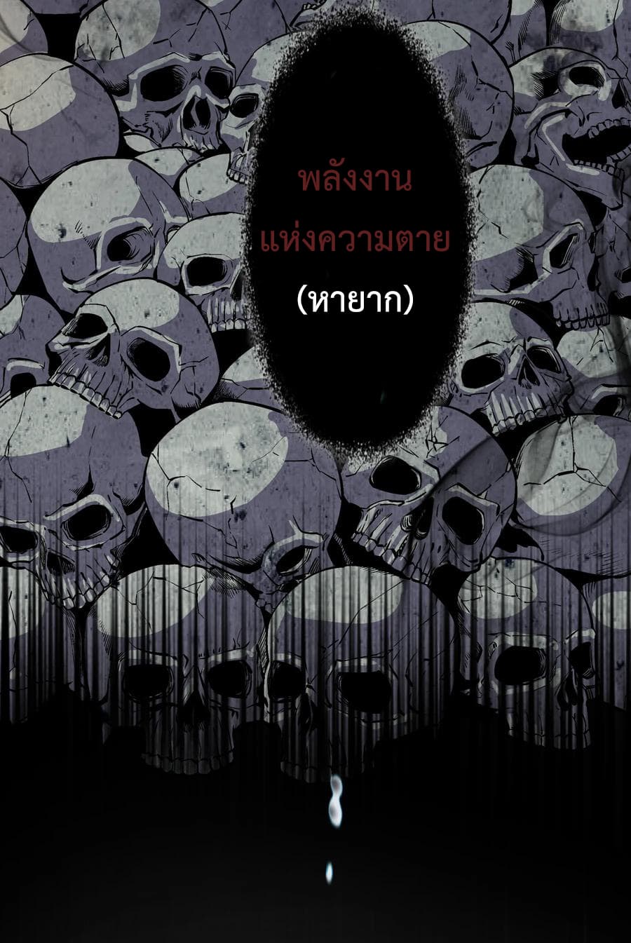 I'm Not the Overlord! 3.1-3.1