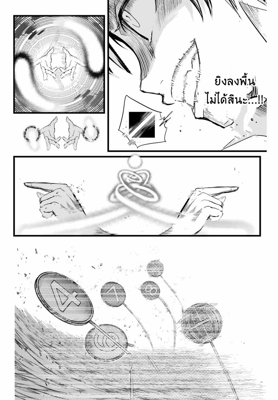 Tensei Shitara dai Nana Ouji dattanode, Kimamani Majutsu o Kiwamemasu 2-พี่ชายกำลังวางแผนบางอย่าง