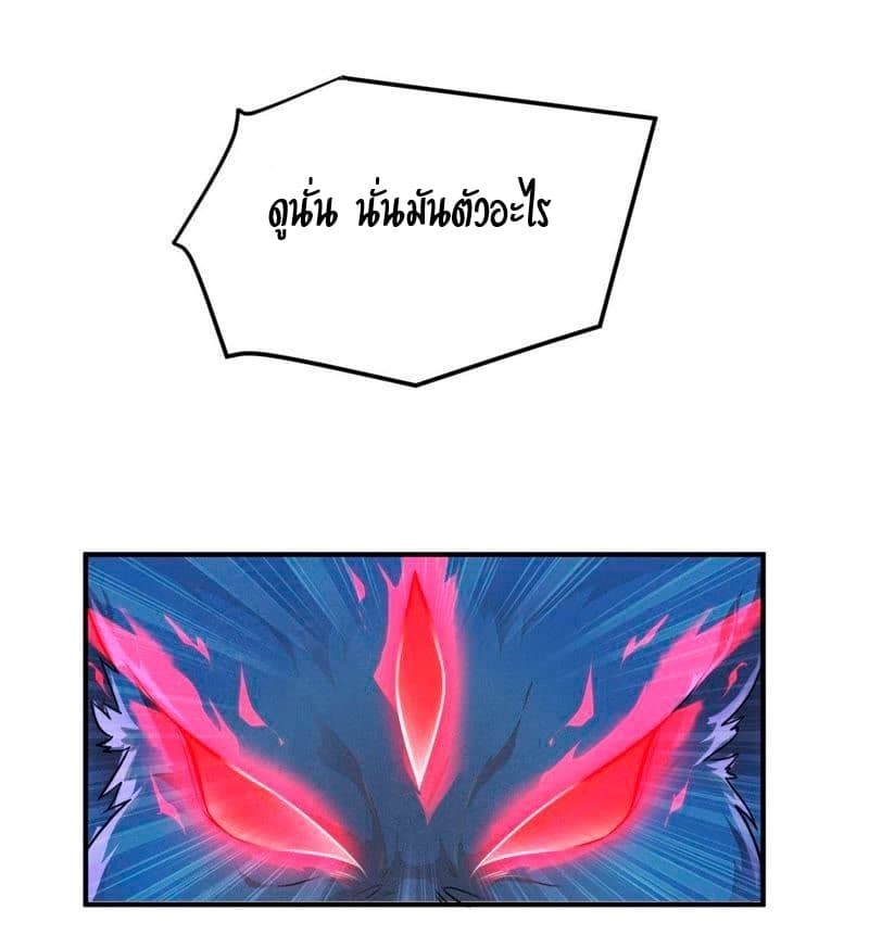 Devouring Eternity 2-2