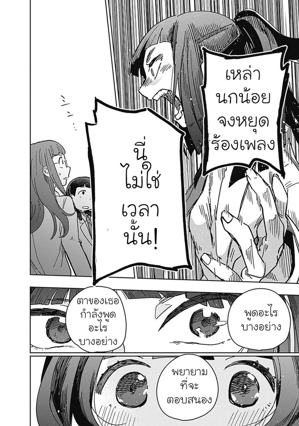 Maku Musubi 3-3