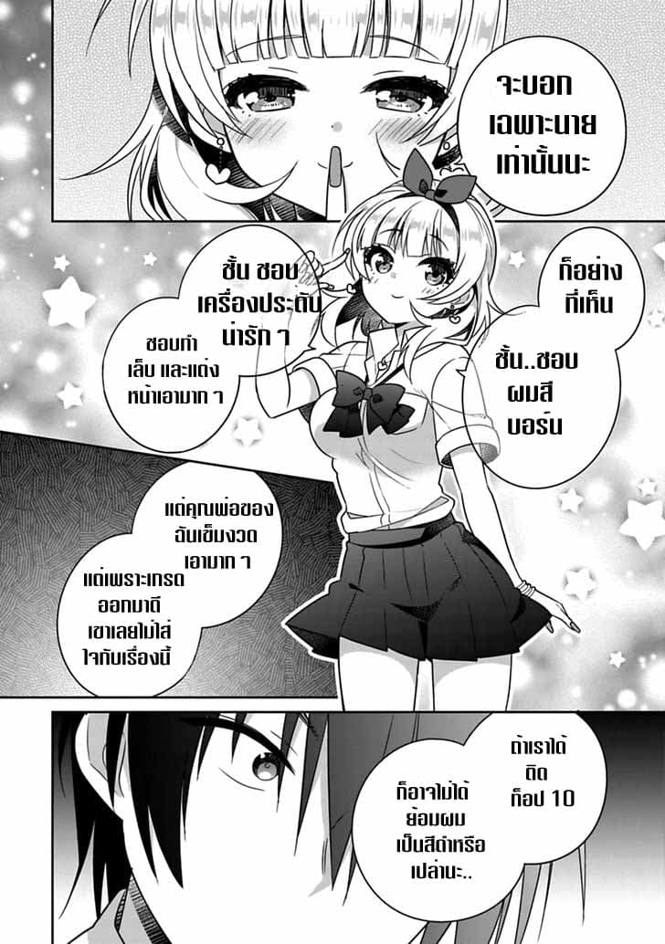 Siscon Ani to Brocon Imouto ga Shoujiki ni Nattara 12-12