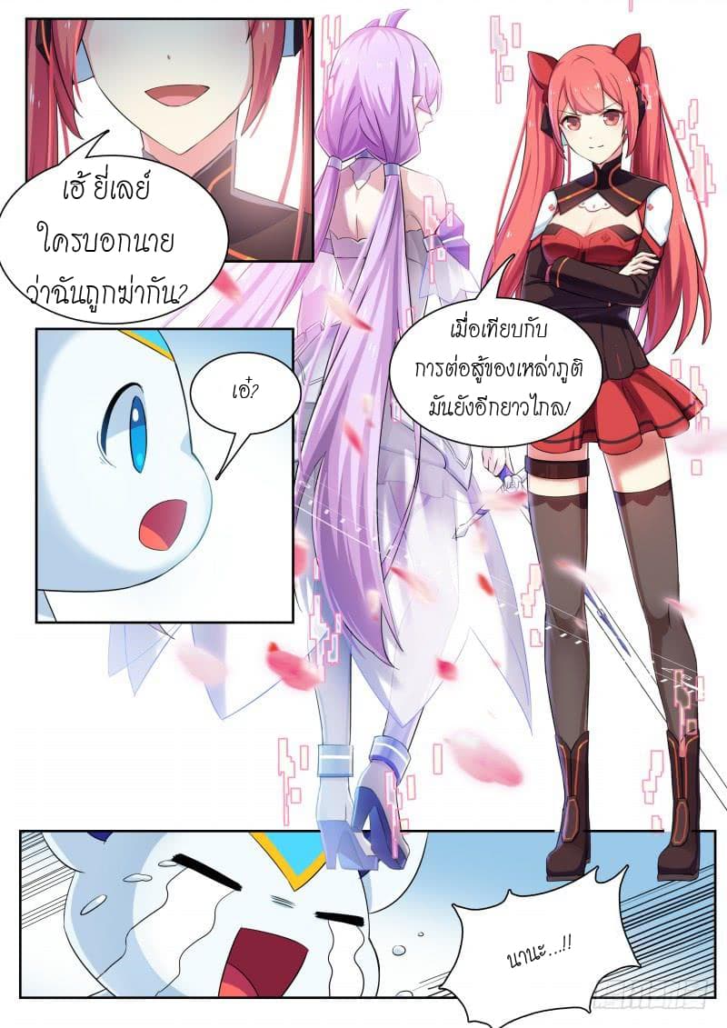 Aola Star - Parallel Universe 19-19