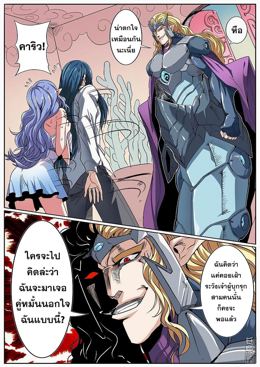 Hero? I Quit A Long Time Ago ฮีโร่น่ะหรอ? ฉันเลิกเป็นมานานแล้ว 67-67