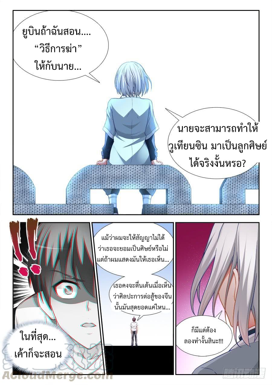 Ultimate Path Martial Arts 28-28