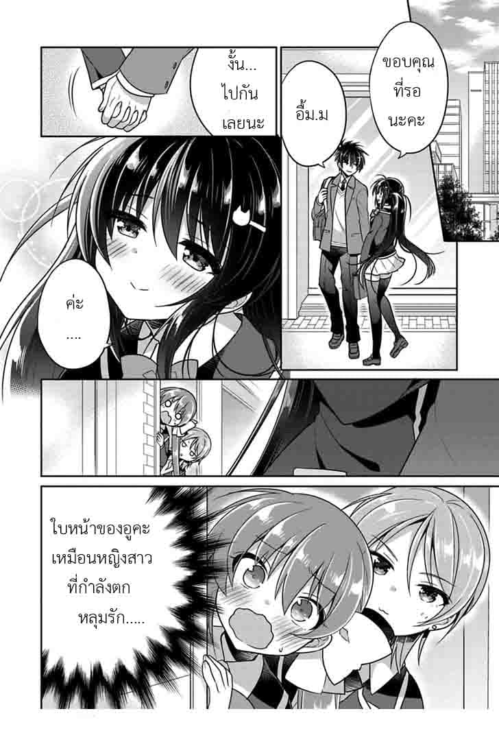 Siscon Ani to Brocon Imouto ga Shoujiki ni Nattara 5-5