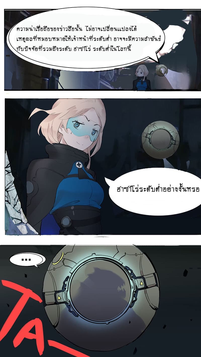Askr Yggdrasil's Wood 1-1