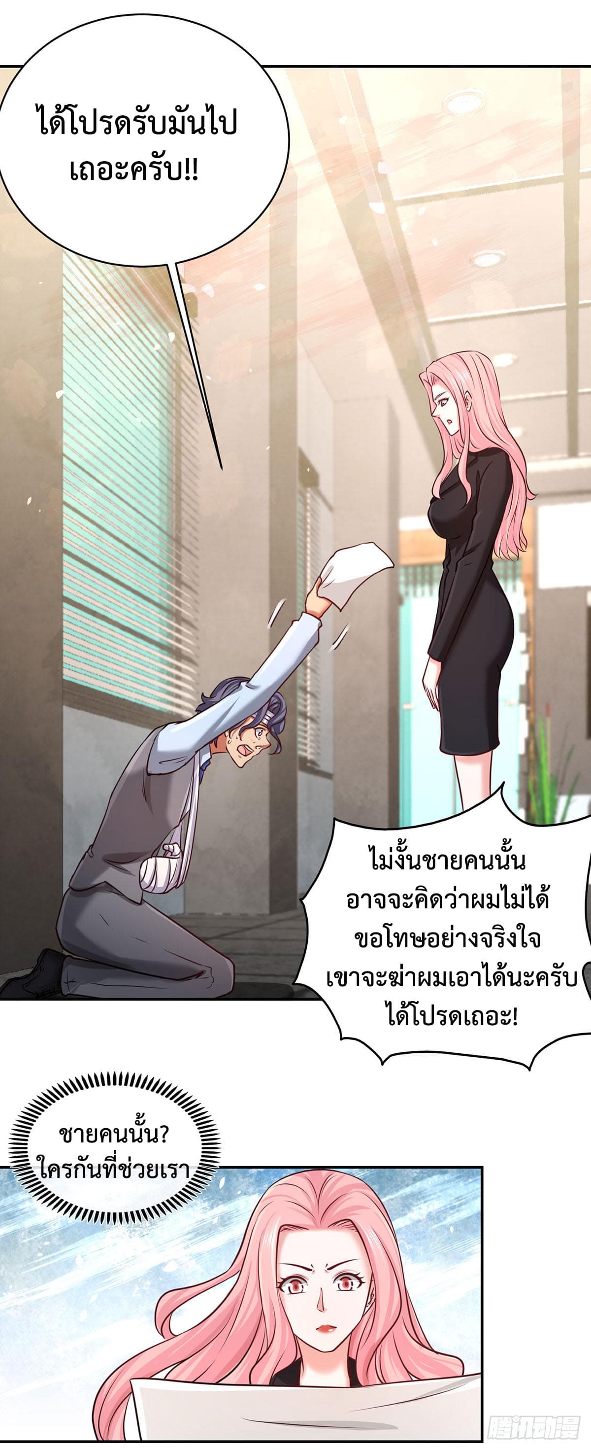 Dragon King Hall ราชันมังกรแห่งใต้ดิน 5-5