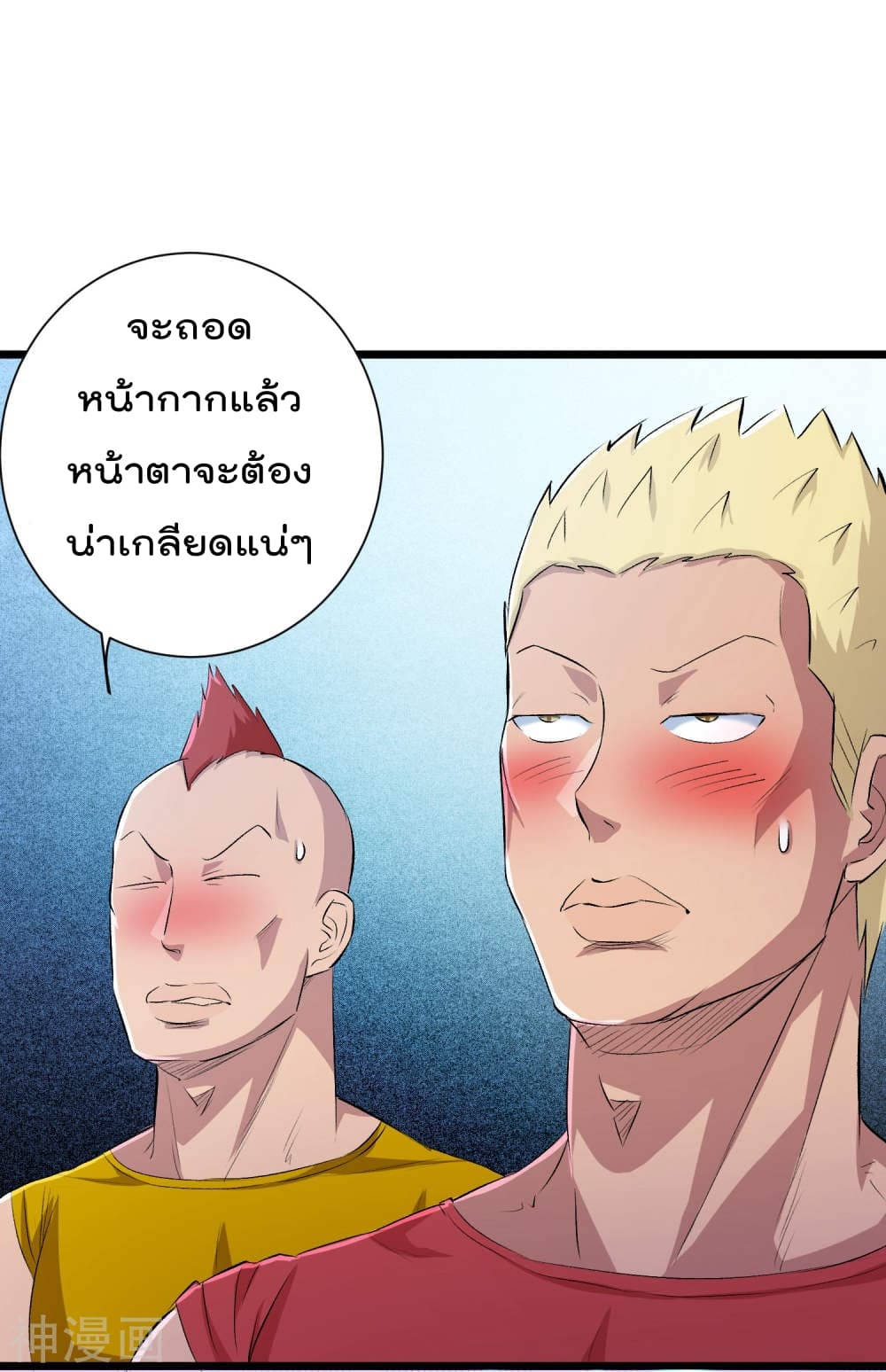 The Bodyguard of Harem ฮาเร็มนี้ของผมนะค้าบ 38-38