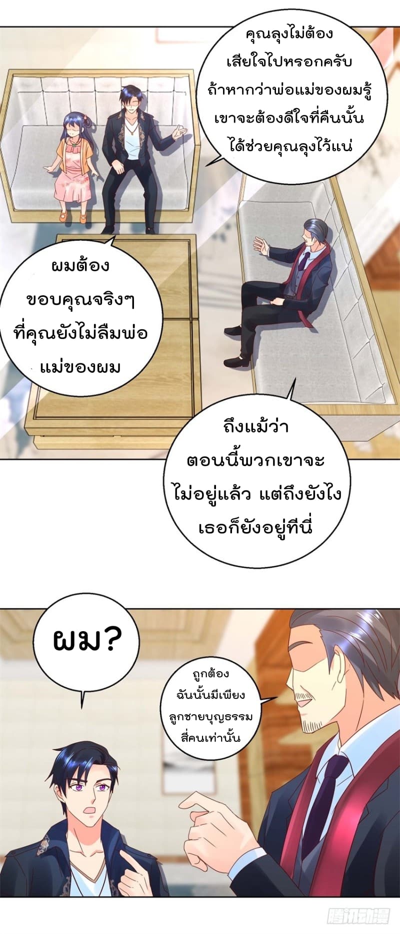 Immortal Nanny Dad เทพเกิดใหม่กลายเป็นปะป๊าซะงั้น 36-36
