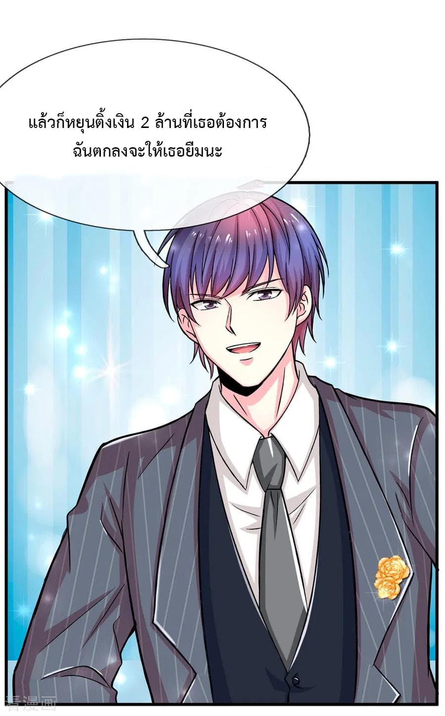 The Master Revenge 5-5
