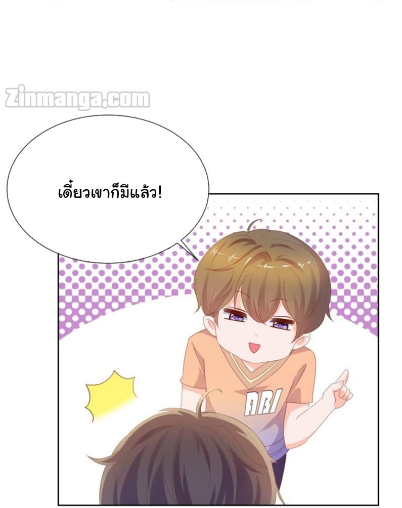 The Lovely Wife And Strange Marriage แผนรักลวงใจ 85-85