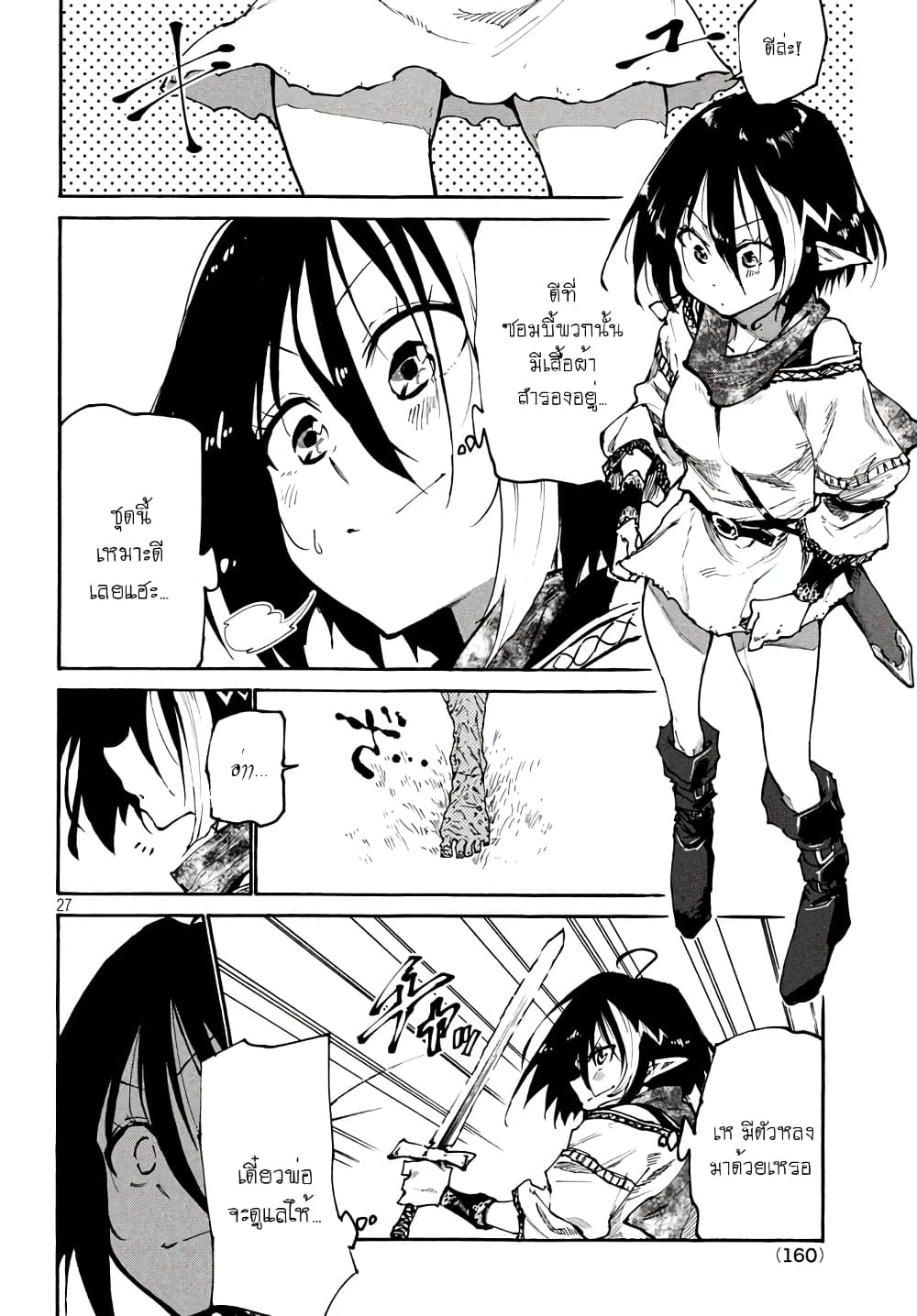 Elf Deck To Senjou Gurashi 1-เด็คเอลฟ์ของผม