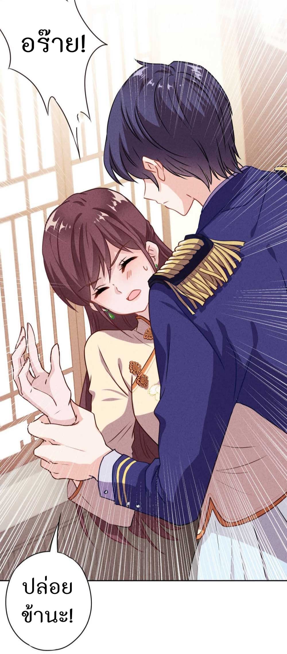 Young Marshal! Your Wife Wants To Overthrow Heaven! 4-4
