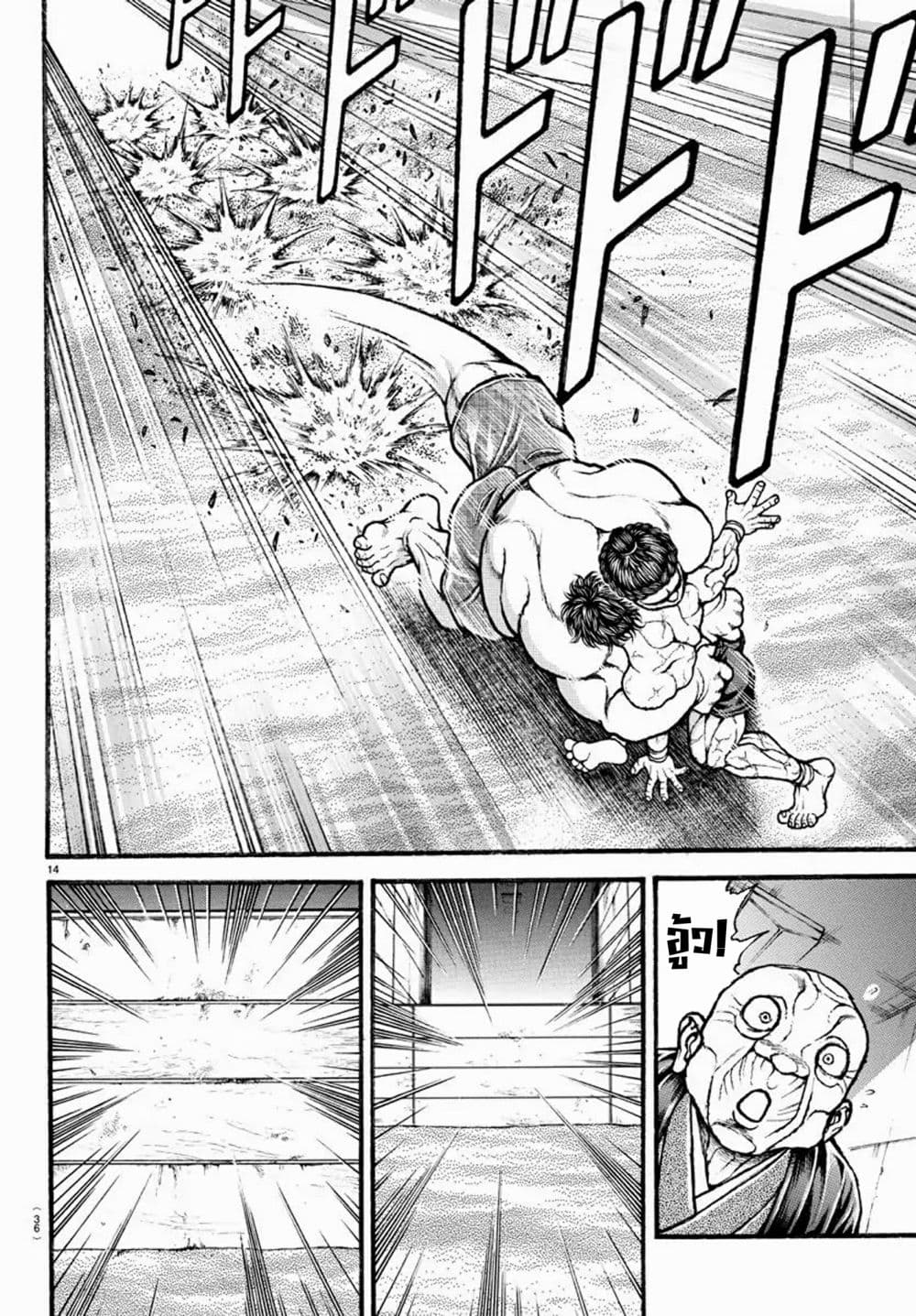 Baki Dou II 29-29