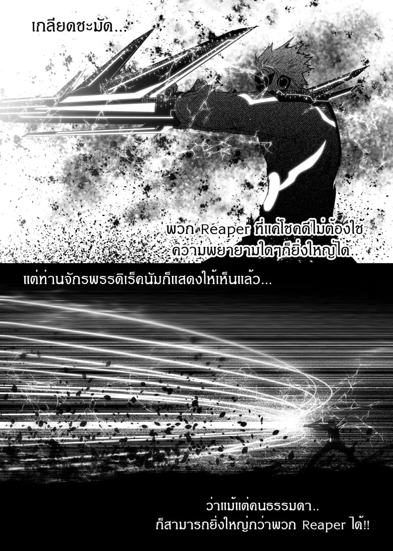 Path A waY 148-ฺBattle of the Empire (2)