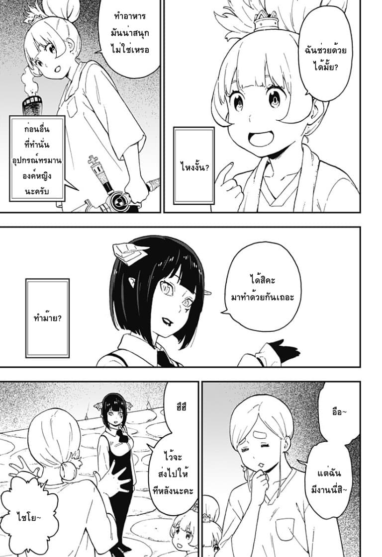 Hime-sama "Goumon" no Jikandesu ได้เวลา "ทรมาน" เจ้าหญิงแล้วค่ะ 56-56