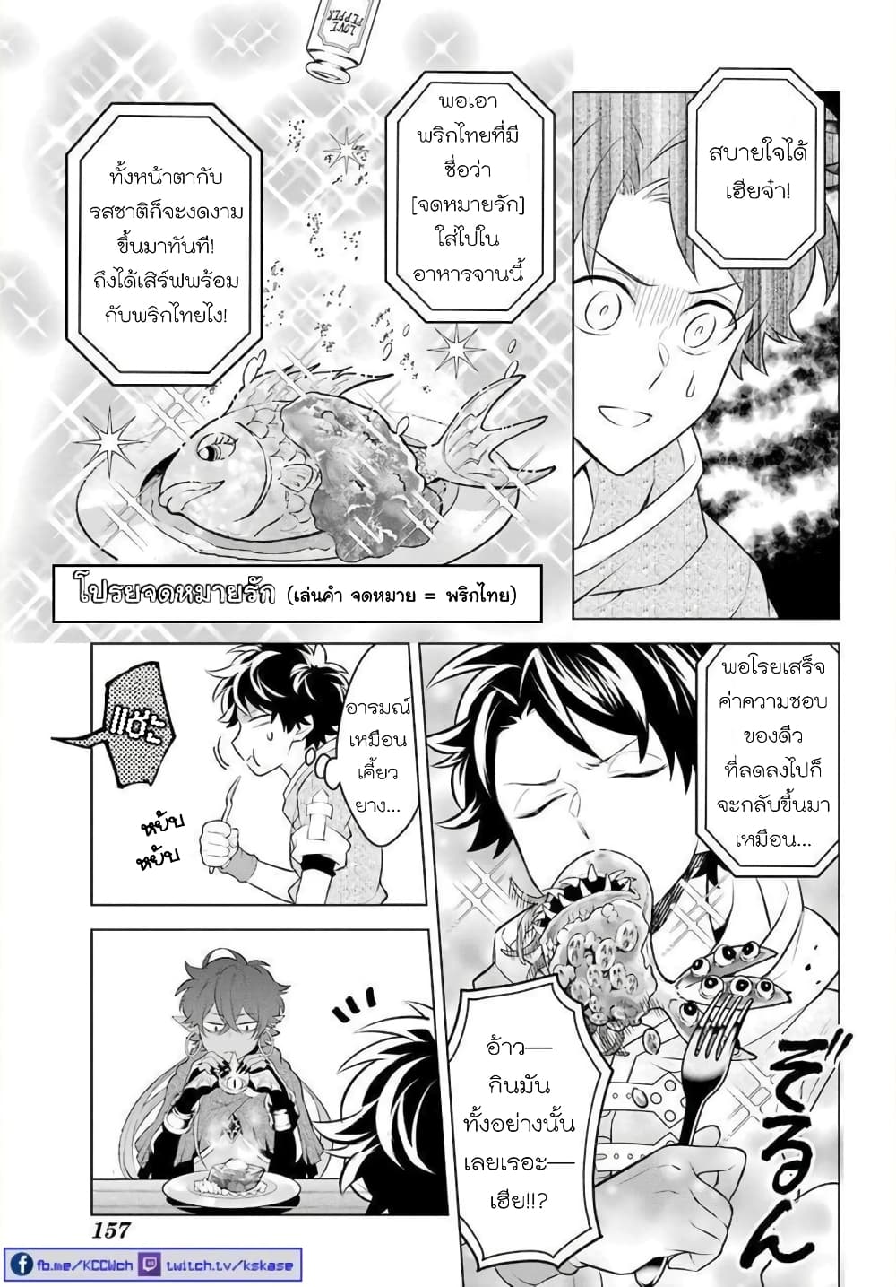 Otome Game Tensou Ore ga Heroine de Kyuuseishu!? 7-จอมมาร+รองหัวหน้าภาคีอัศวิน VS ตัวผม!?