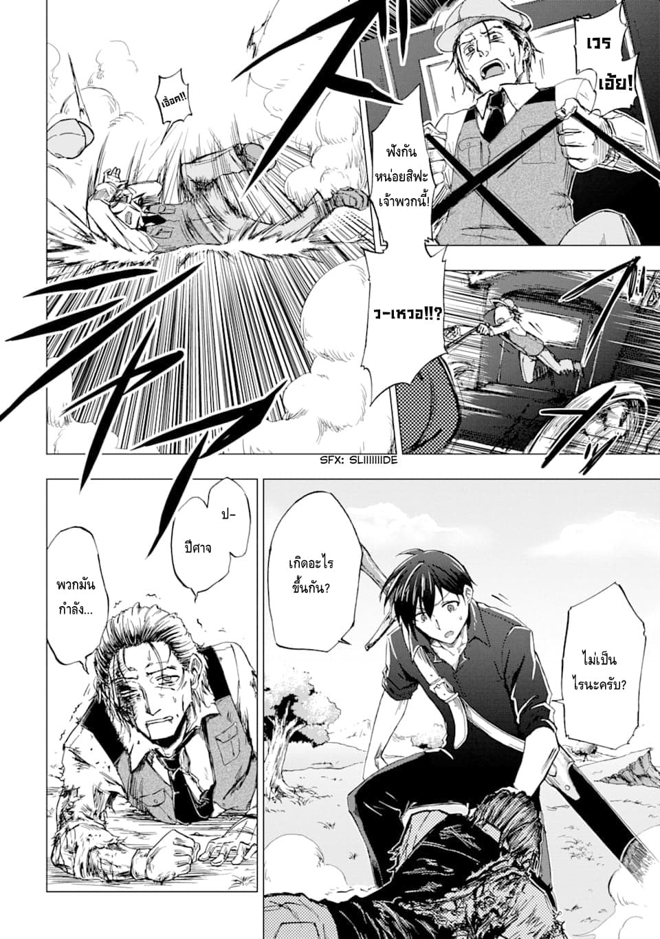 Ankoku Kishi no Ore desu Ga Saikyou no Seikishi wo Mezashimasu 1-1