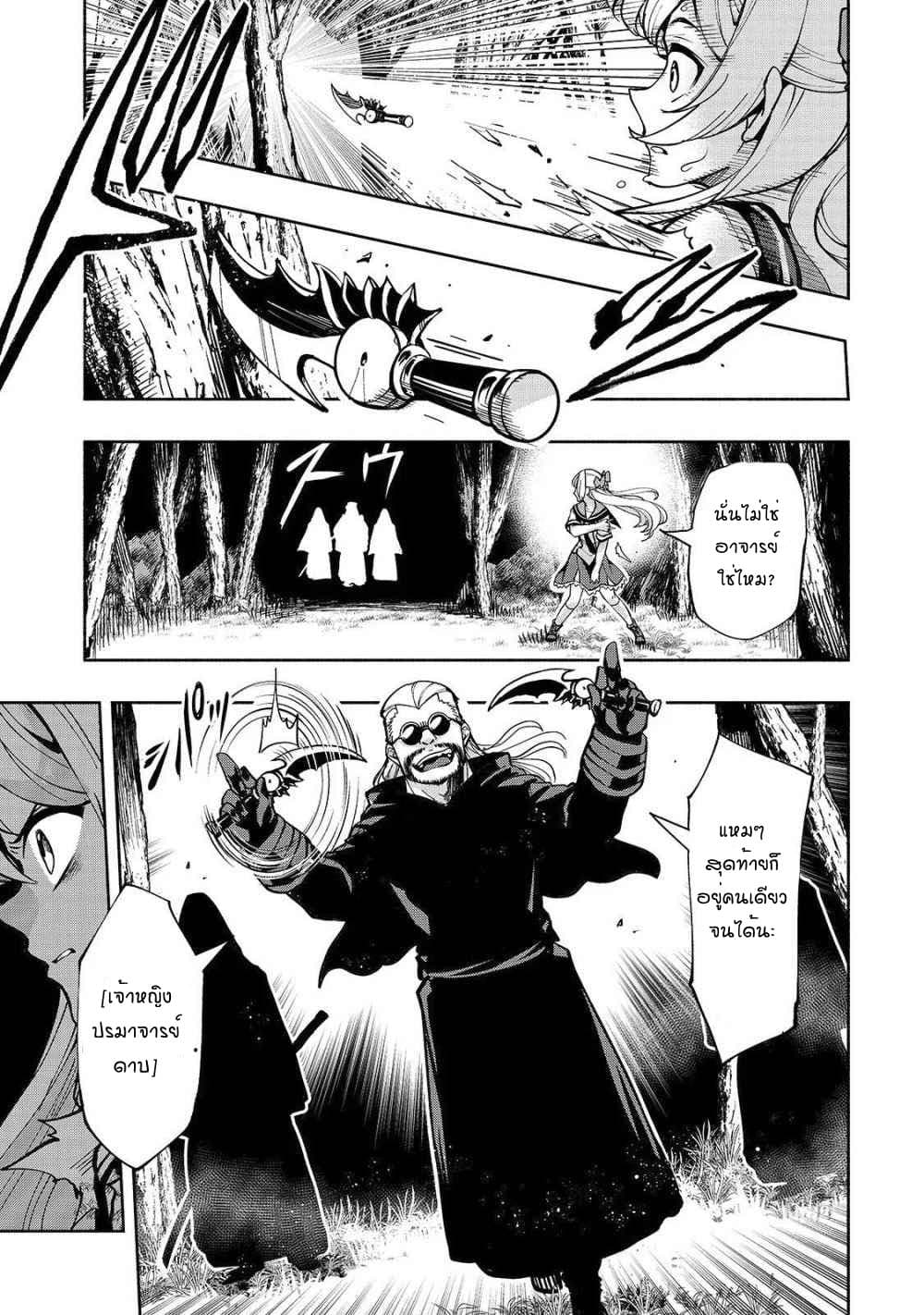 The Reincarnated 「Sword Saint」 Wants to Take it Easy 2-เงื่อนไขการต่อสู้