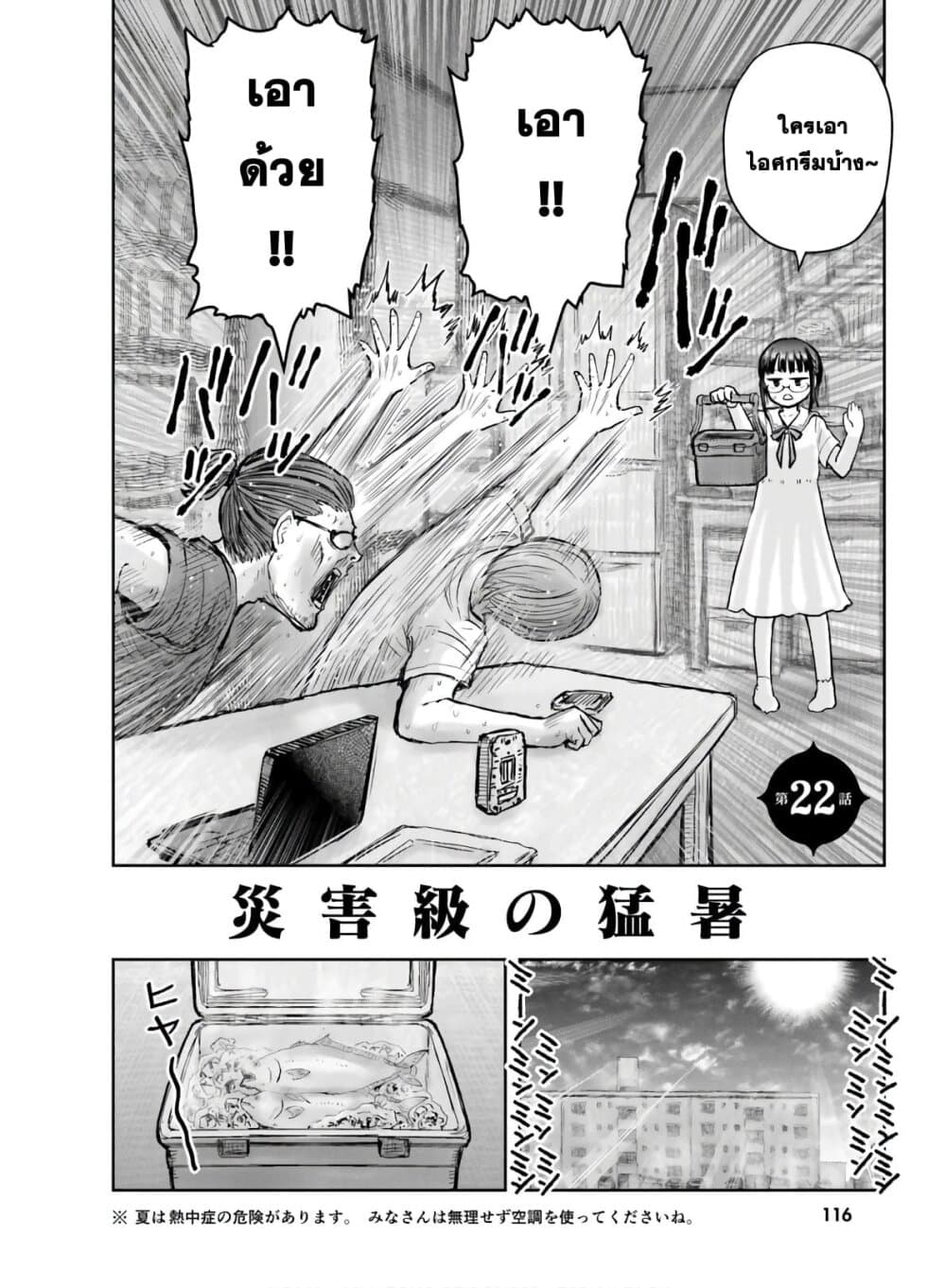 Isekai Ojisan คุณลุงต่างโลก 22-22