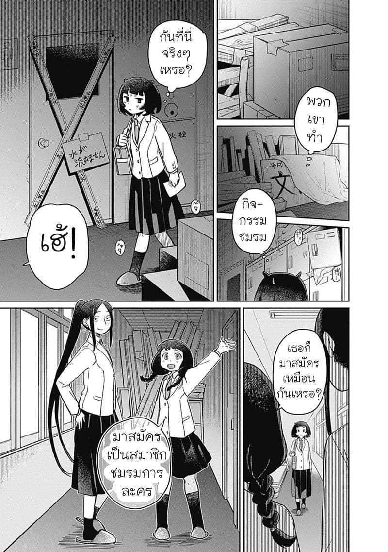 Maku Musubi 2-2