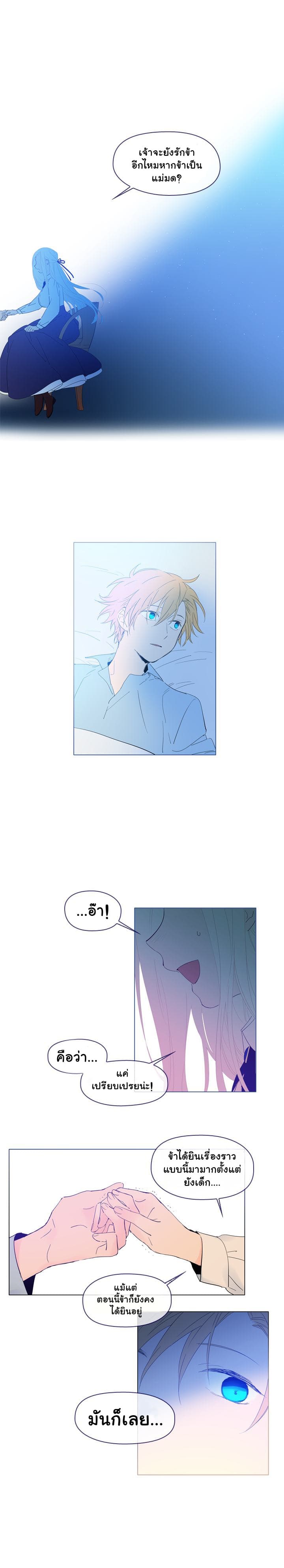 This Witch of Mine แม่มดยันเดเระกับไอ้หนุ่มใจงาม 25-25