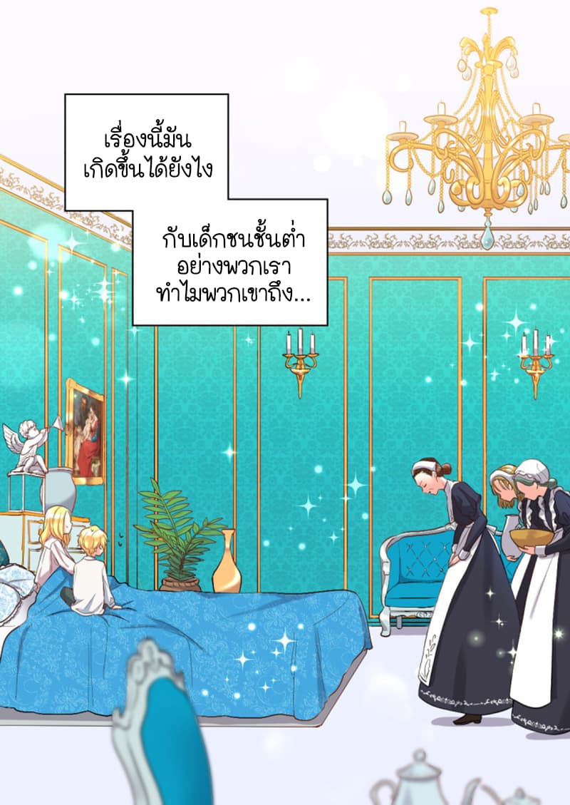 The Twin Siblings' New Life 4-4