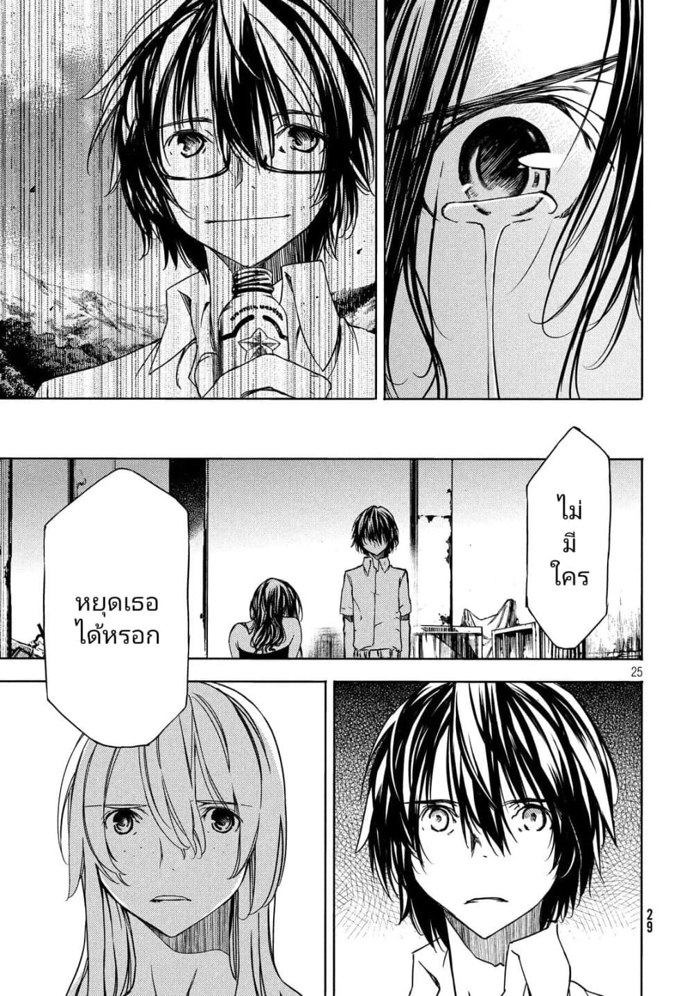 Gleipnir กายาสถิตอสูร 50-จุดเริ่มต้น