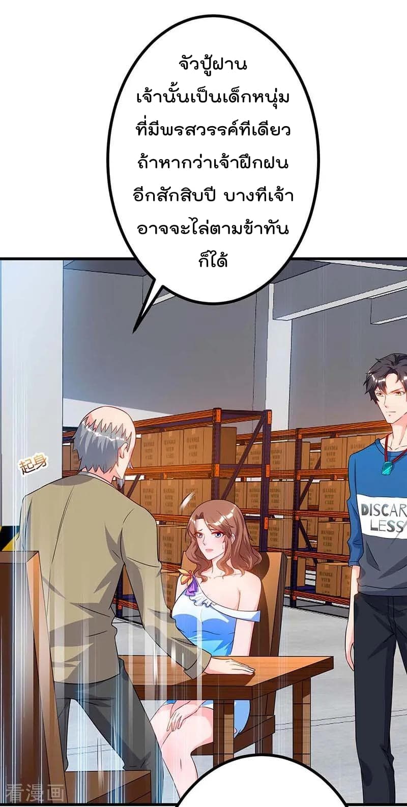 Rebirth Abandoned Less Return การเกิดใหม่ของจักรพรรดิเซียน 79-79