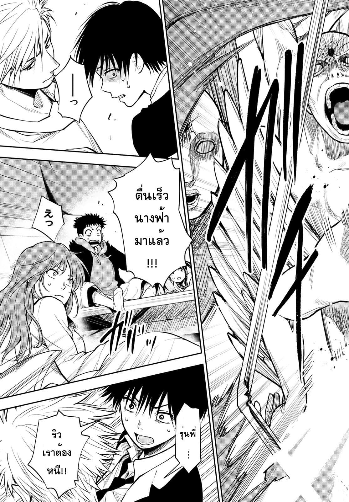 Tokyo Babel 4-4