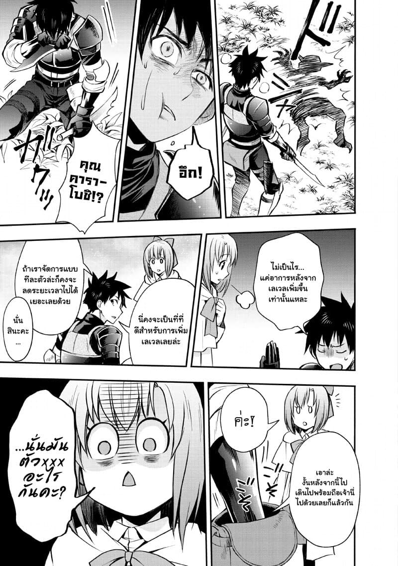 Boken-ka ni Narou! ~ Sukiruboodo de Danjon Kouryaku ~ 15-15