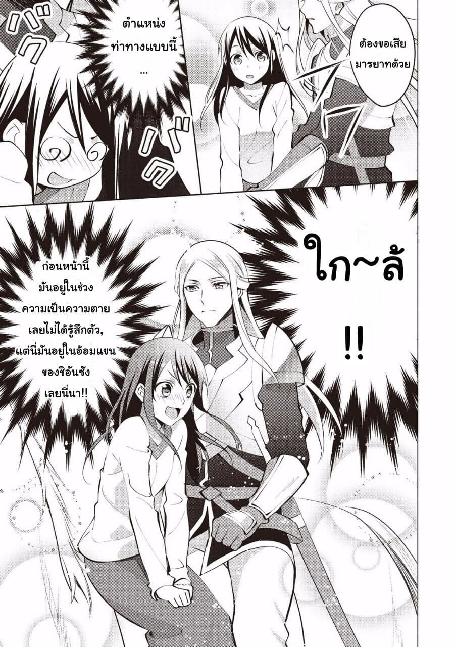 Isekai de "Kuro no Iyashi Te" tte Yobarete Imasu ฮีลเลอร์ดำ ณ ต่างโลก 7-7