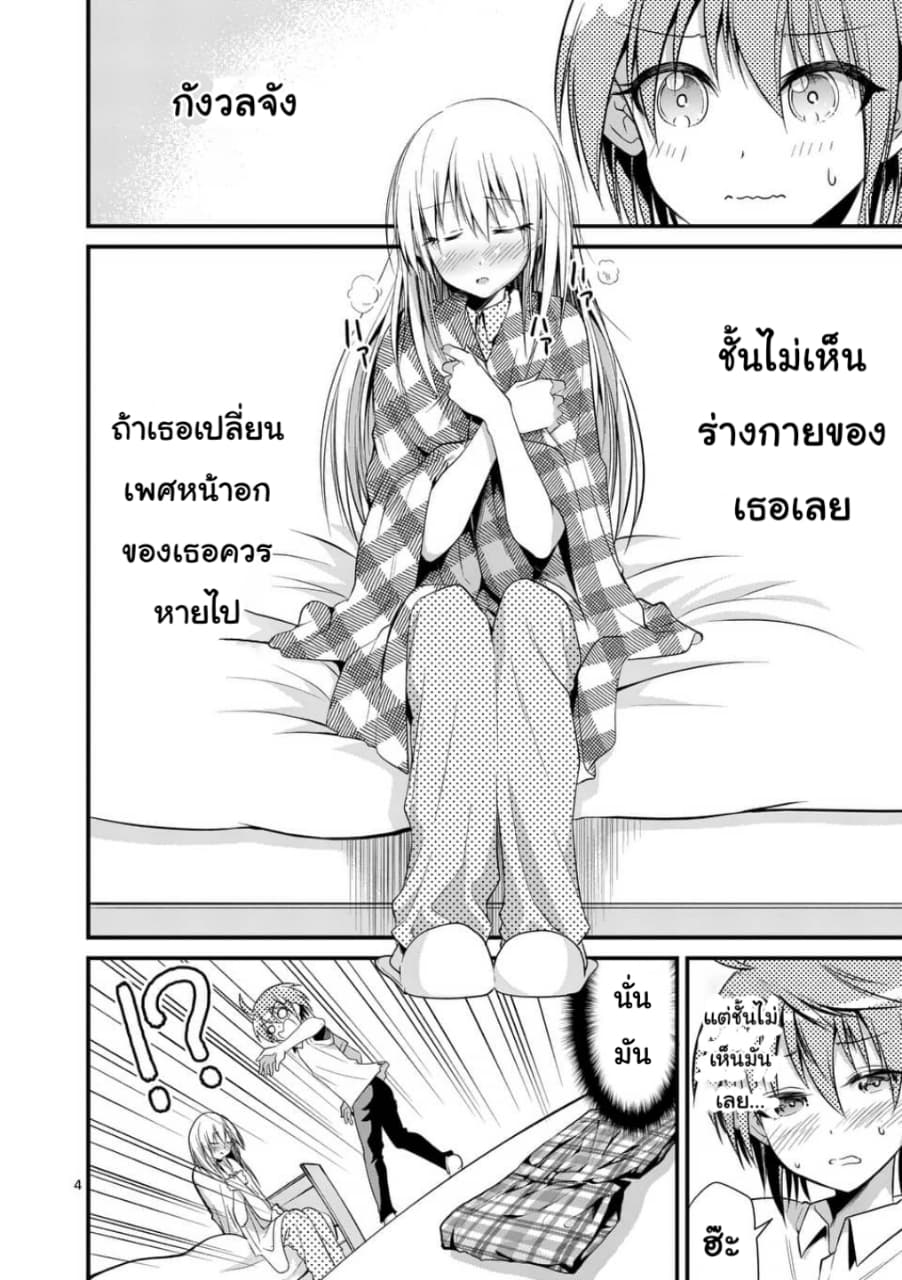 Tensei Pandemic 27-27