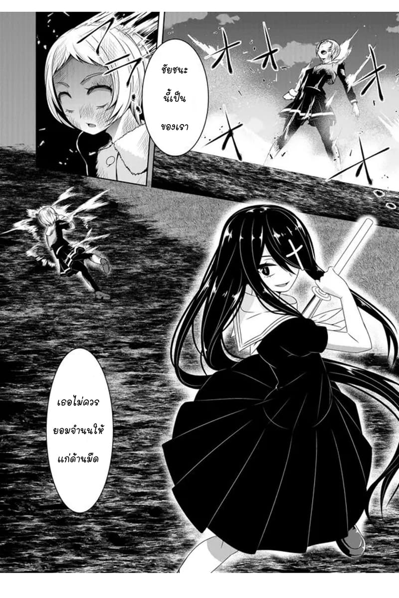 Devilchi 41-เพื่อความยุติธรรม