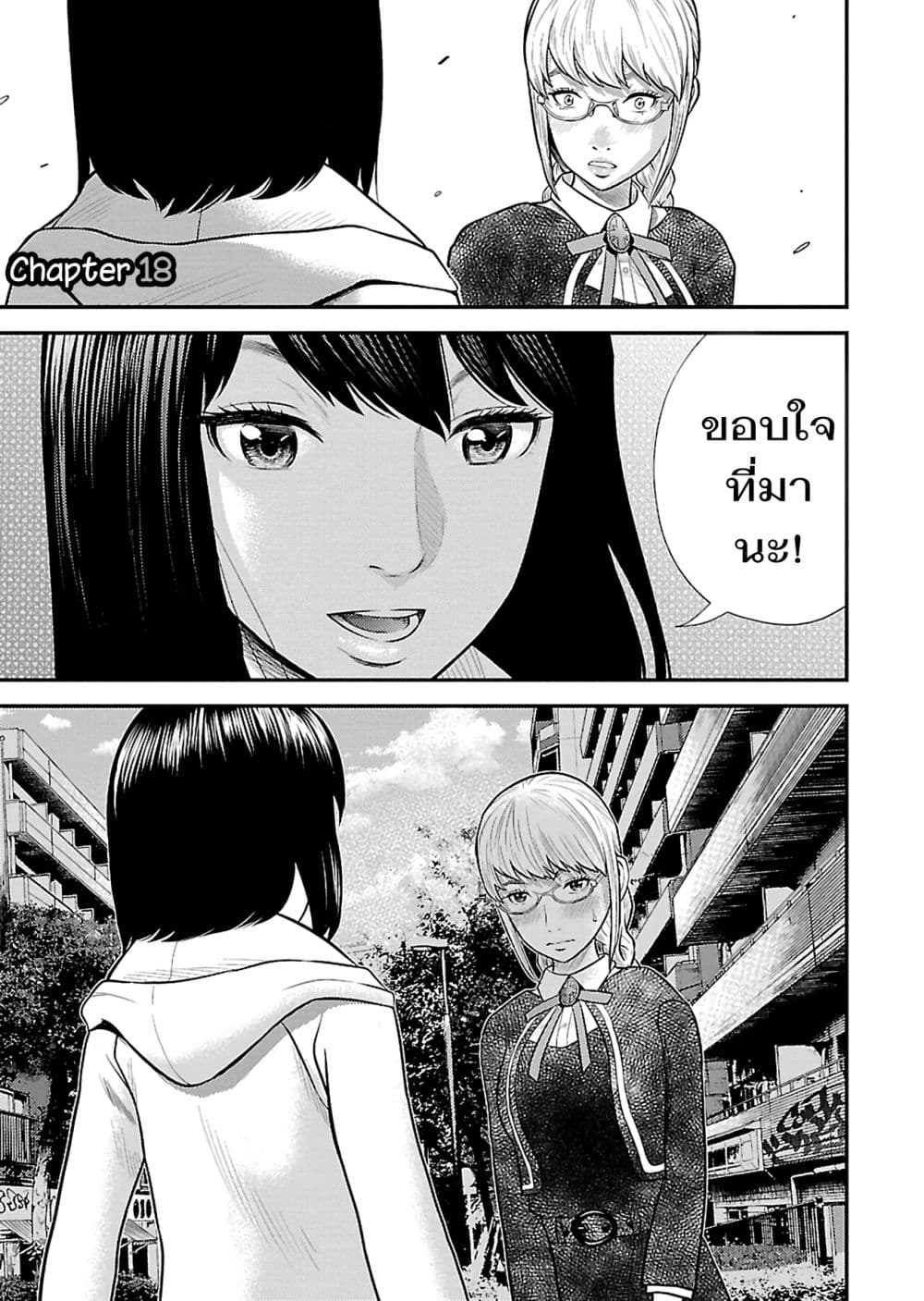 Giniro no Genders 18-18