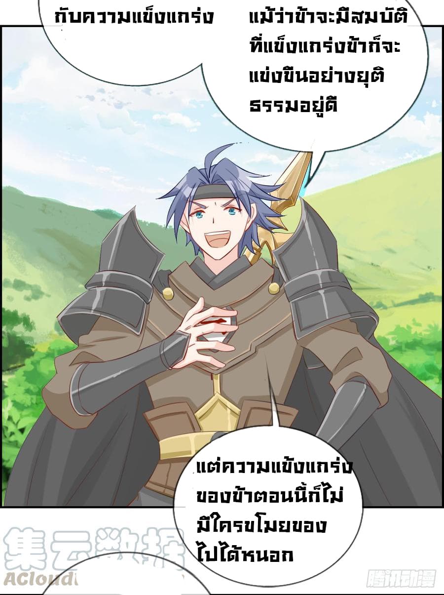 Strongest Friend System 13-13